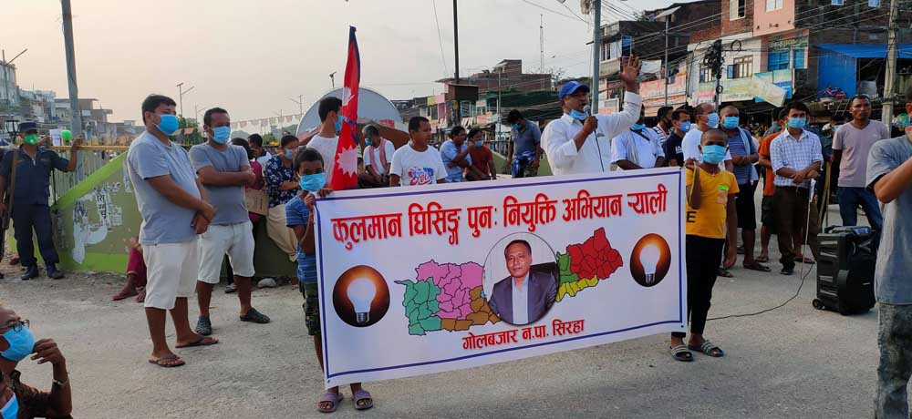 कुलमानको पुनर्नियुक्तिको माग गर्दै जुलुस निकालियो