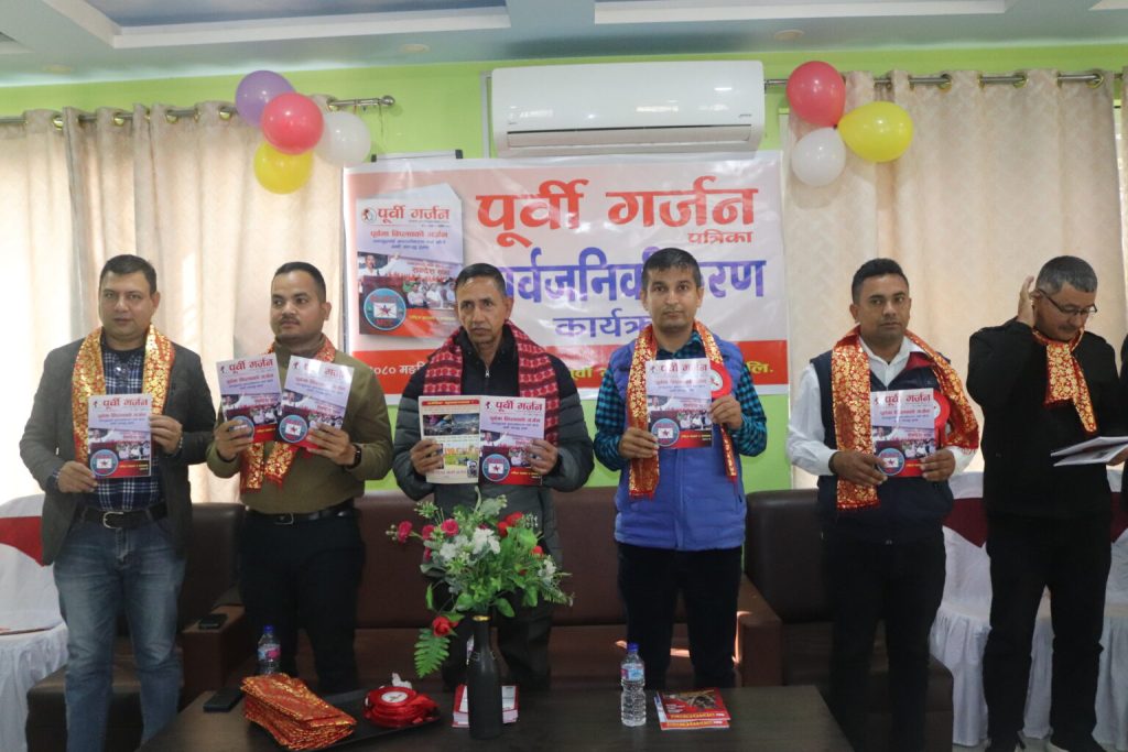 पूर्वी गर्जन सार्वजनिक, पत्रकार ढकाल पुरस्कृत