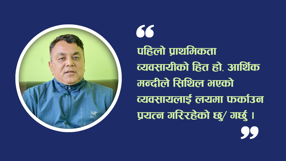 पहिलो प्राथमिकता व्यवसायीको हित : महासचिव पदका उम्मेदवार पौडेल