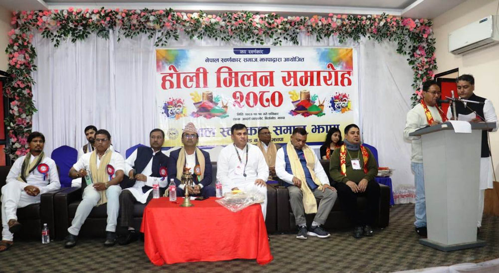 नेपाल स्वणकार समाजको होली मिलनमा सम्मान