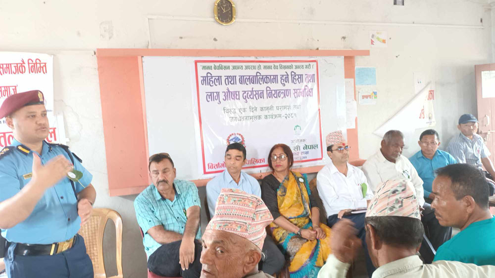 महिला, बालबालिका माथि हुने हिंसाविरुद्ध सचेतना