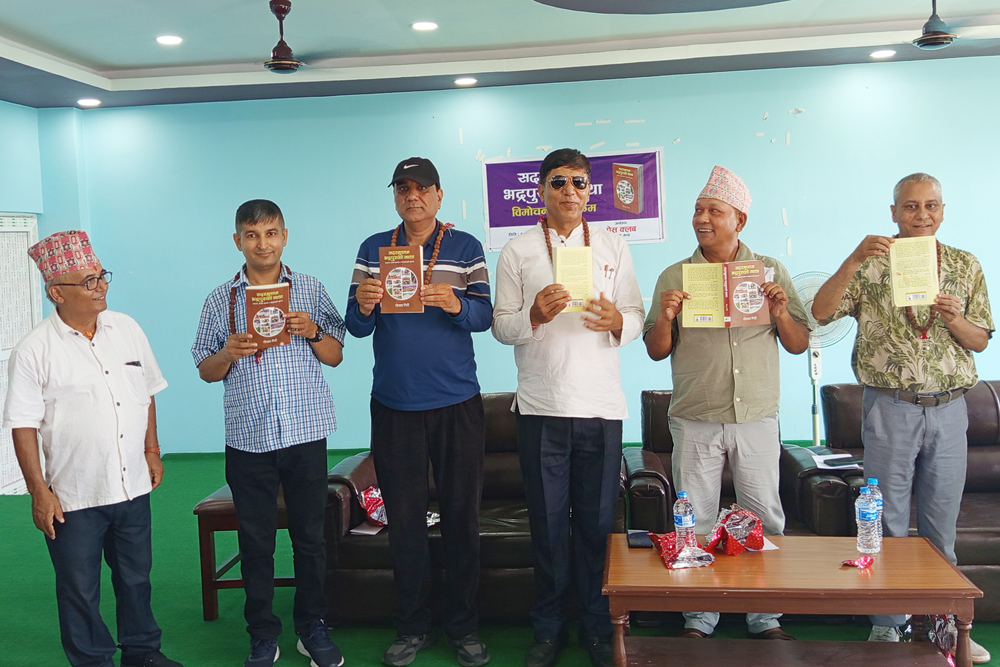 भद्रपुरलाई चिनाउने ‘सदरमुकाम भद्रपुरको गाथा’