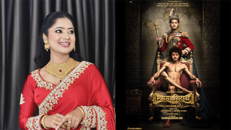 ‘महाराजधिराज’मा ‘महारानी’को रूपमा केकी