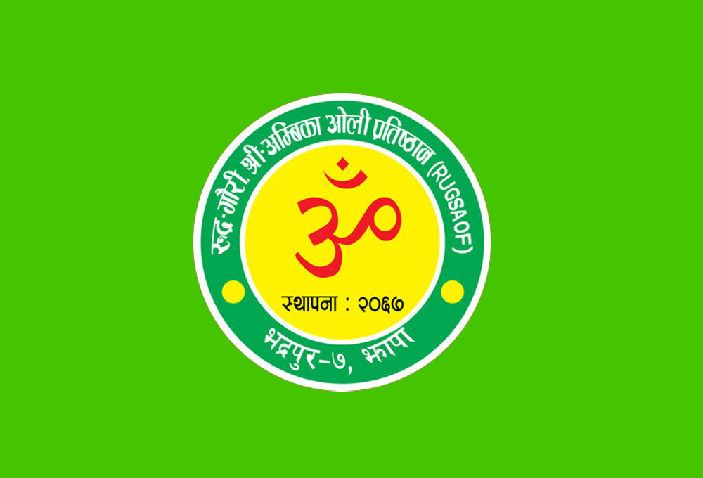 प्रज्ञा पुरस्कार शर्मा र राष्ट्रिय आविष्कार केन्द्रलाई