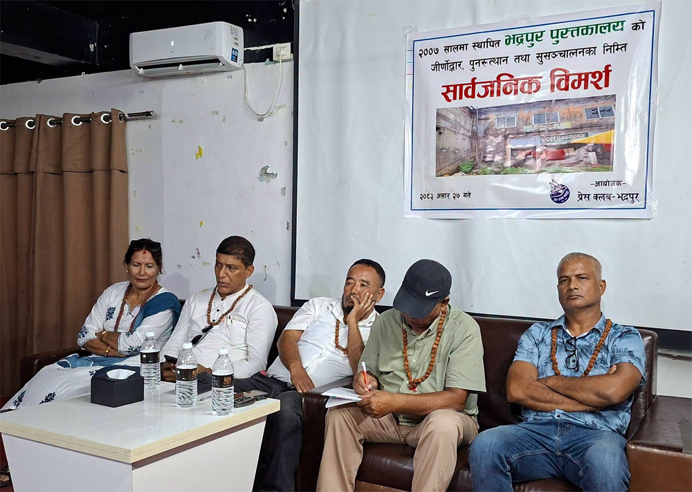 भद्रपुर पुस्तकालय पुनः सञ्चालनका लागि अभियान सुरु, चिन्तामणि दाहालको नेतृत्वमा समिति गठन