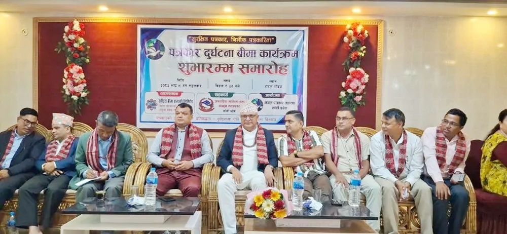 कोशी प्रदेशका १ हजार २२७ पत्रकारको दुर्घटना बीमा सुरु