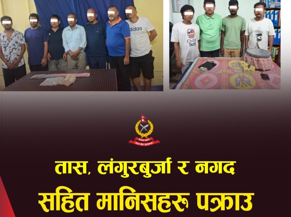 झापामा जुवा खेल्ने ११ जना पक्राउ, एक लाख २६ हजार रुपैयाँ बरामद